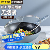 炊大皇 炒锅不粘锅 易洁少油烟平底多用煎炒锅32cm电磁炉通用谷里GL32NF