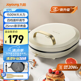 九阳（Joyoung）电饼铛三明治机早餐机1500家用0氟钛瓷双面加热煎烤机下盘可拆洗烙饼机蛋饼薄饼锅K95