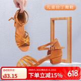 艾舞戈 少儿拉丁舞鞋女童成人中跟广场舞演出儿童跳舞鞋软底练功鞋 深肤色-平结款 35