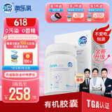 澳乐乳DHA藻油dha1-3岁以上可用儿童宝宝澳洲原装进口 DHA藻油90粒*1瓶-【入会员领券】