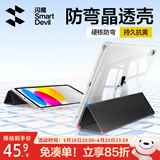 闪魔适用ipad11/10保护壳2025/22款ipad11/10保护套带笔槽11/10代亚克力透明黑色抗摔防弯保护套