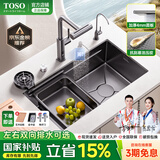 TOSO日式厨房水槽大单槽手工304不锈钢台中下洗菜盆一体盆飞雨洗碗池 米粒4MM升级款-瀑布数显龙头顶配 60*45CM