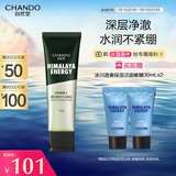 自然堂（CHANDO）男士专用洗面奶 黑松露配方洁面乳120g 深层清洁补水控油