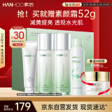 韩后茶蕊胜肽保湿水乳套装 美白补水化妆品护肤品洁水乳喷雾礼盒礼物