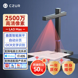 成者（CZUR）高拍仪扫描仪连续免拆成册书籍高拍仪 A3幅面办公文件合同票据自动检测高清高速扫描 精灵LA3 MAX  2500万像素