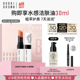 芭比波朗（Bobbi Brown）至盈呵护变色护唇膏527#2号 Bare Melon甜橙橘2.3g  520礼物