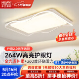华艺照明（HUAYI）华艺照明客厅灯现代简约大气全光谱主灯奶油风吸顶灯全屋套餐灯具 【全光谱/Ra≥97】110cm智控