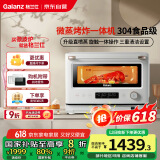 格兰仕(Galanz)【国家补贴】微蒸烤炸四合一20L微波炉一级能效家用烤箱微蒸烤三合一RW(W0)白宝箱系列