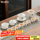 金镶玉羊脂玉瓷功夫茶具套装家用办公室陶白瓷泡茶壶茶杯高档礼盒 揽福