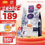 麦富迪猫粮 冻干鲜粮三文鱼鸡肉全期猫粮 5.4kg