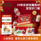 小皮（Little Freddie）5口味婴儿水果泥100g*15袋红色礼盒装 欧洲进口宝宝西梅泥辅食泥