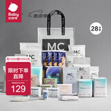 bc babycare包收纳袋全套入院包母子孕产妇产后月子待产护理用品孕妇礼物 【基础实用】28件套