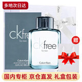 Calvin Klein【送礼盒礼袋】卡尔文克雷恩CK持久香水节日生日情人节礼物送女友 CK Free飞自由男士淡香水100ml