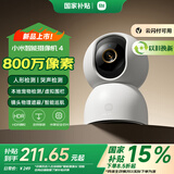 小米智能摄像机 4 家用摄像头800万像素4K超清室内监控360度无死角带夜视手机远程婴儿宠物家庭监控器
