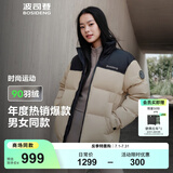 波司登（BOSIDENG）【反季】羽绒服杨紫同款男女情侣款短款运动立领新国标90绒外套 日出沙丘7A41 L 170/92A
