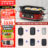 摩飞电器（Morphyrichards）多功能锅鸳鸯火锅烤肉涮一体料理锅蒸煮炒煎大功率煮锅多用途电火锅MR9099 5L 红色套装【标配+六圆盘+平烤盘+丸子盘】