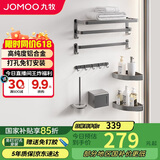 九牧（JOMOO）挂件套装毛巾架卫生间置物架免打孔太空铝浴室挂件7件套9301150