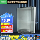 施耐德开关插座面板86型家用防水盒防溅盒 插座防水面盖 智能马桶多功能防水盒