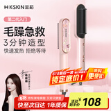 金稻直发梳夹板卷发棒内扣直板夹造型梳子 三分钟快速造型30秒速热恒温护发 生日礼物 KD380粉色