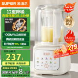 苏泊尔（SUPOR）轻音破壁机 1.5L低音有罩降噪家用豆浆机预约加热免滤全自动破冰碎冰榨汁机辅食机 SPJ209S