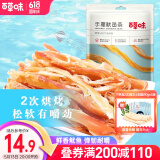 百草味 手撕鱿鱼条 鱿鱼丝海鲜零食即食小鱿鱼干 MJ 手撕鱿鱼条80g
