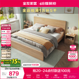 全友家居北欧原木风主卧室双人大床1.8米2米现代简约板式家用大床家具