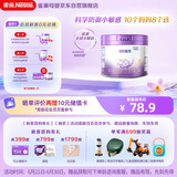 雀巢（Nestle）新品 超启能恩部分水解配方奶粉3段（12-36月）230g