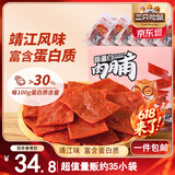 三只松鼠高蛋白肉脯500g 量贩箱装 靖江鸡肉猪肉干 休闲食品 即食解馋