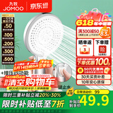 九牧（JOMOO）花洒喷头全套家用增压洗澡淋浴莲蓬头热水器手持淋雨花洒软管套装 增压花洒头S255014【按键止水】