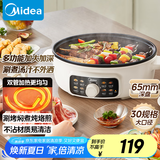 美的（Midea）家用电饼铛烙饼锅 三明治机早餐机煎烤机电火锅 炒锅烤肉锅 65mm加深 多功能锅 抗菌电煎锅JKE3062