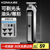 康佳（KONKA）理发电推子成人理发器剃头推子雕刻电推剪油头推剪剃头推子光头神器理发器刻痕送男生男友毕业礼物