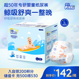 菲比Fitti秒吸舒爽纸尿裤L162片(9-14kg)尿不湿大码柔薄干爽