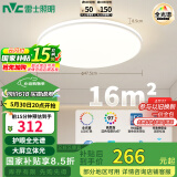 雷士（NVC）国家补贴全光谱护眼吸顶灯简约卧室智能套餐LED照明光域Z 包安装