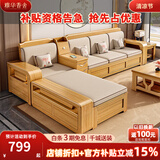 雅华香舍沙发 实木沙发客厅家具冬夏两用储物家用沙发组合中式沙发 茶几 多人位