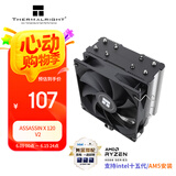 Thermalright(利民)Assassin X 120 V2 CPU风冷散热器 4热管散热器 双平台S-FDB轴承  附带TF4硅脂 AX120 V2 