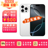 苹果Apple【618补贴】iPhone16ProMax 苹果16promax双卡全网通5G手机 苹果 16 Pro Max 白色钛金属 512GB