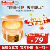 资生堂（Shiseido）水之印五合一面霜高保湿焕白紧致女补水修护滋润护肤品 紧致亢皱金罐面霜 90g