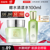 百雀羚面霜 水嫩倍现保湿精华霜50g 补水滋润品质国货520送女友