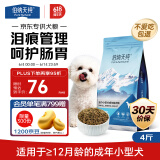 伯纳天纯狗粮专供款宠物狗粮鸡肉樱桃小型犬全价成年犬粮 2kg/4斤