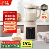 华生（Wahson）【国家补贴】破壁机家用1.75L大容量豆浆机全自动免煮滤五谷杂粮料理机智能自清洗榨汁机WS-896