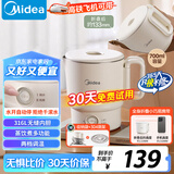 美的（Midea）迷你便携式烧水杯折叠小容量电热水壶旅行316不锈钢自动断电蒸饮煮学生泡面杯MK-SH07S104-PRO