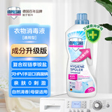 英普林氏衣物消毒液普通型1.5L儿童内衣除菌除螨宠物玩具杀菌 进口消毒水