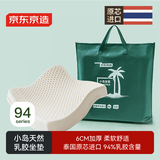 京东京造  94%天然乳胶小岛坐垫 6cm加大加厚泰国ECO优等A类椅子抗菌垫子