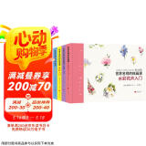 世界名师的绘画课(共四册)人像入门+ 丙烯入门+水彩花卉入门+色彩入门
