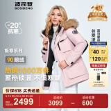 波司登（BOSIDENG）【反季】冬季极寒羽绒服鹅绒于适同款男女情侣款短款大毛领外套 【谷爱凌同款色】极光粉1457 1 M 165/88A 体重约120-140斤