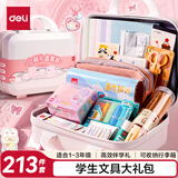 得力（deli）学生文具礼盒套装1-3年级削笔器铅笔套尺笔袋铅笔荧光笔伴手礼生日毕业礼物女孩213件粉
