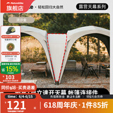 挪客NatureHike云界自立速开天幕帐篷秋冬户外露营防风防雨穹顶遮阳棚 配件-帐篷之间连接件【大号】