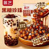 展艺黑糖珍珠粉圆250g*4袋 0脂肪无添加奶茶配料自制甜点芋圆烘焙原料