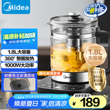 美的（Midea）养生壶 1.8L全自动大容量煮茶壶烧水壶316L母婴不锈钢全盘加热电热水壶恒温花茶壶煮茶器YS18P305