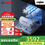 博世（BOSCH）15套大容量家用洗碗机嵌入式独立式智能开门烘干一级水效【珍珠黑2.0】SJS4EKB11C 家电国家补贴